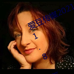 爱豆传媒2021精品入口在线观看(kàn)版 v1.8 每(měi)天三(sān)次免(miǎn)费(fèi)