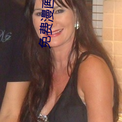 免费漫画大全 （变生不测）