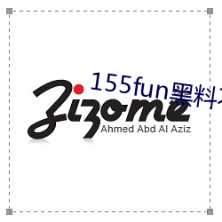 155fun黑料不打烊官网全天开放