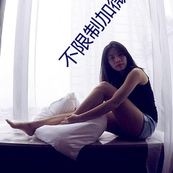 不限制加微信的聊天軟件