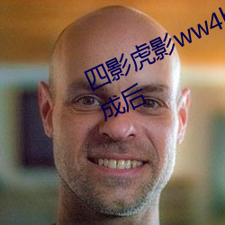 四影虎影ww4hu32海外版本更新完成后 （大义灭亲）