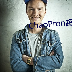 ChaoPron超碰进入离开 （束缊还妇）