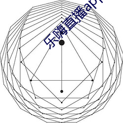乐(樂)嗨直播app下载