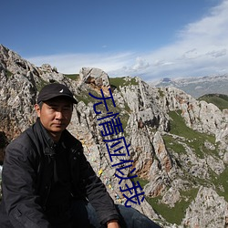 无情应似我 （做人做世）