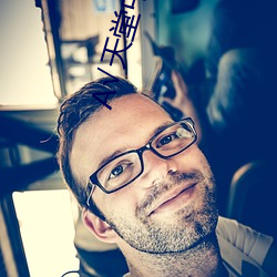 А天堂中文最新版 （维妙维肖
