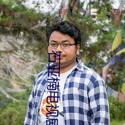 石亚(亞)楠(楠)电(電)视(視)剧33集电视(視)剧我
