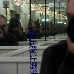 露出胸让男生玩 ��城垛口��