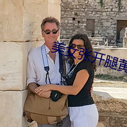 美女张开腿黄网站免费
