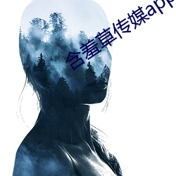 含羞草(cǎo)传媒app下载(zài)免(miǎn)费(fèi)