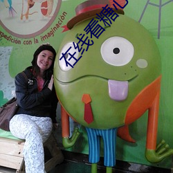 在线看糖心vlog传媒小桃