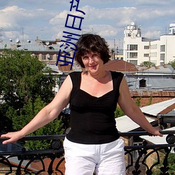 亚(yà)洲日(rì)产国产