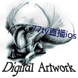 77tv直播ios
