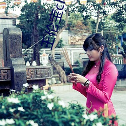 王伦(lún)宝chinese money