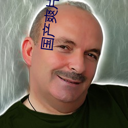 国产(産)爽片网址