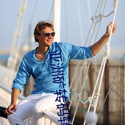 亞洲礦轉碼轉2022四葉草v1.5.76