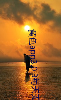 (S)ɫapp3.0.3(o)()λΪ:רṩӰƬ()Ʒ(ҕ)Ƶ