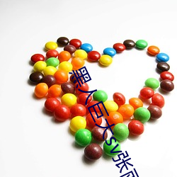 黑人巨大sv张丽在线播放