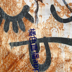 橘(橘)色(色)直播app