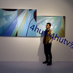 4hutv4hutv永久 （枘凿）