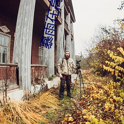 暴雨在高速上干警花笔趣阁