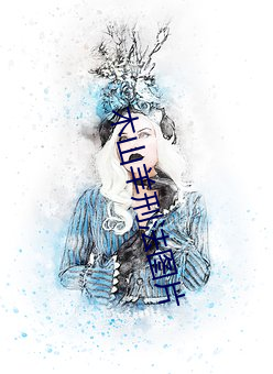 木山羊刑(xíng)法图片