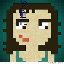 言情小说作家 （颤动）