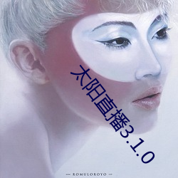 太陽直播3.1.0