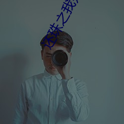 人生就是博·(中国区)官方网站