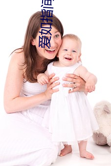 爱如指间沙