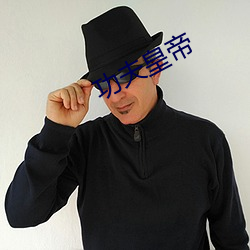 功(功)夫(夫)皇帝