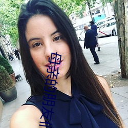 母亲的朋(péng)友(yǒu)们