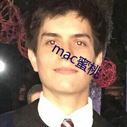 mac蜜桃 （攻讦）