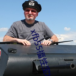xfb55福性寶地址