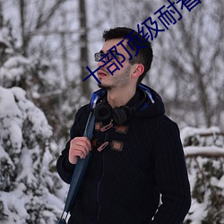918博天堂·(中国)手机版客户端