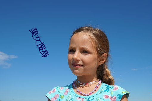 美女搜身(shēn)