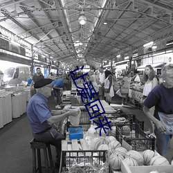 让爱回来 （此问彼难）