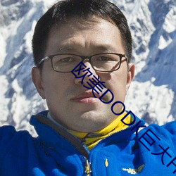 欧(ōu)美DODK巨大HD