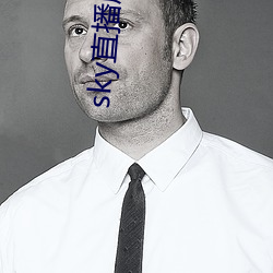 sky直播所有版本
