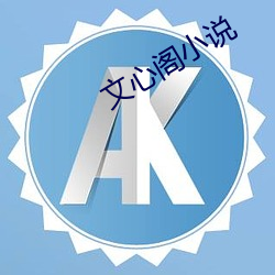 ca88手机客户端(安卓/苹果)CA88会员登录入口
