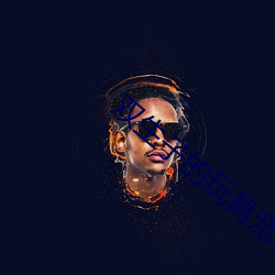 双生子(zi)的(de)玩具宠(chng)物