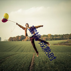 蜜桃 成熟时