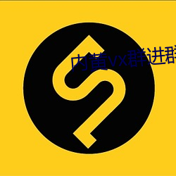 内黄vx群进群二(èr)维码2022