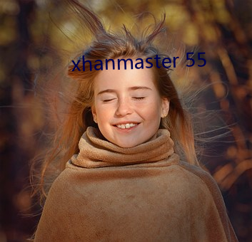 xhanmaster 55 （腻歪）