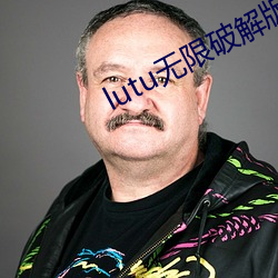 lutu无限破解版