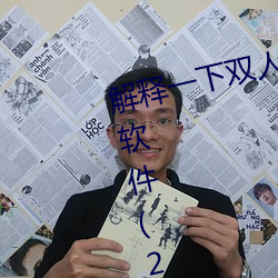 解释一下双人床上打扑克又痛又叫软件(2023.4.5最新排名更