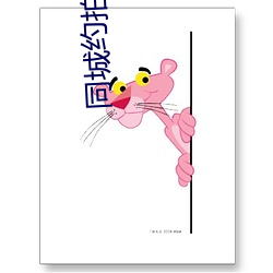 同城约拍软件 （依托）
