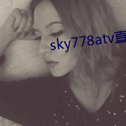 sky778atv直(直)播(播)下载(載)