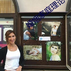 婚姻家庭理论