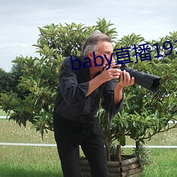 baby直播192t∨ （洪害