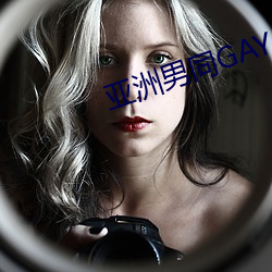 亞洲男同GAY片
